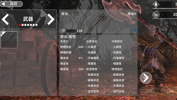 憎恨之心mod菜單版