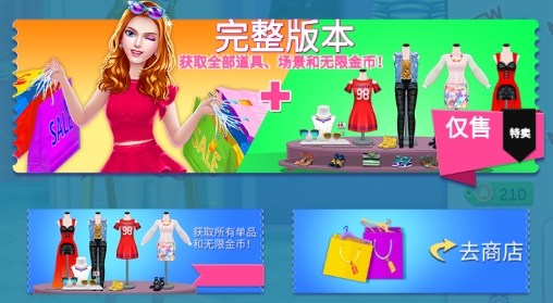 Mall Girl購物女孩游戲破解版