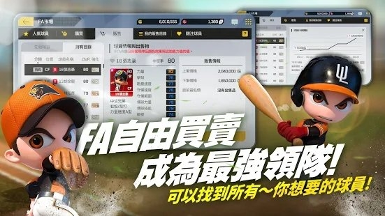 全民打棒球pro官方版