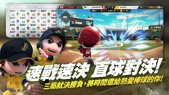 全民打棒球pro官方版