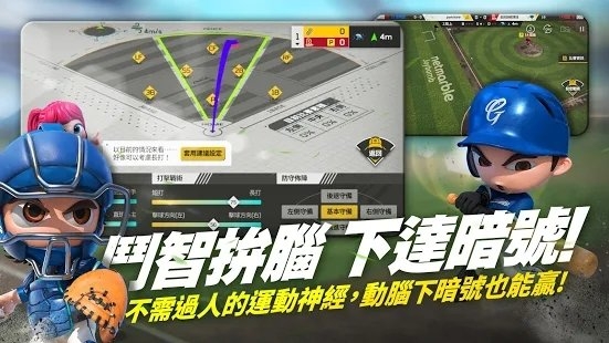 全民打棒球pro官方版