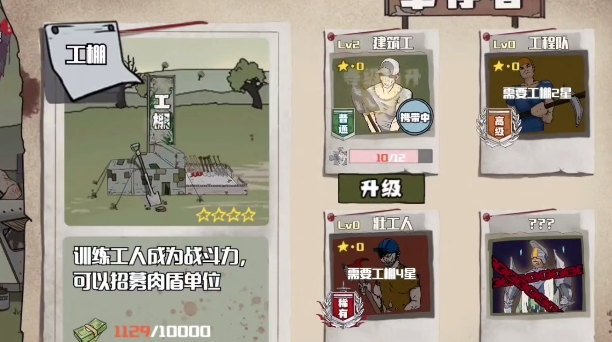 建筑工也瘋狂無限鈔票版