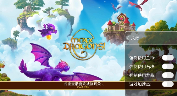 合成龍內置修改器版