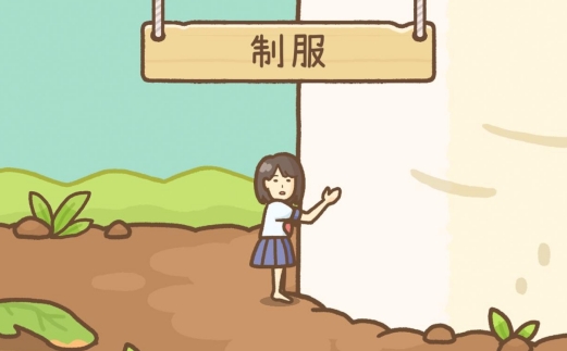 蘿卜少女手游正版