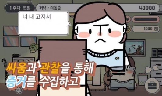 我的離婚故事游戲安卓版