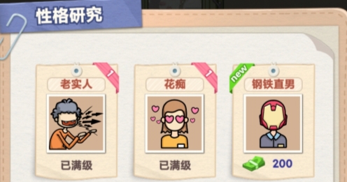 王愛紅的婚介所破解版