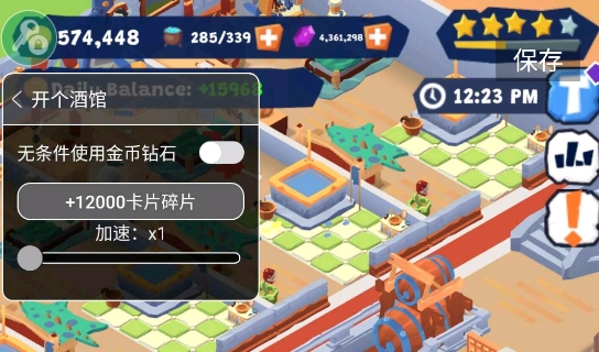 開個酒館內(nèi)置修改器版