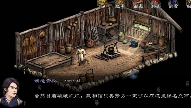 英雄群俠傳2mod金光版