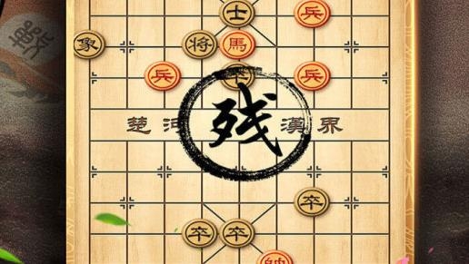 中國象棋殘局大師官方版