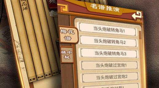 中國象棋殘局大師官方版