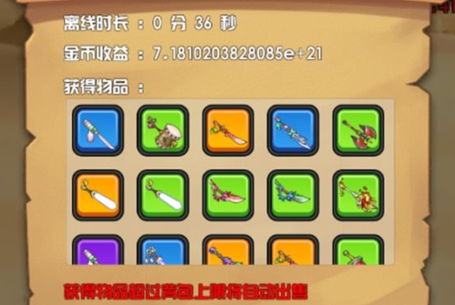 躺贏勇者手游正版