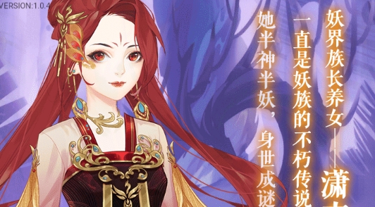 花舞蝶衣小游戲官方版