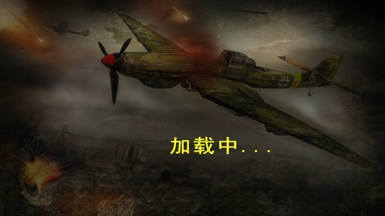 空戰(zhàn)精英游戲安卓版
