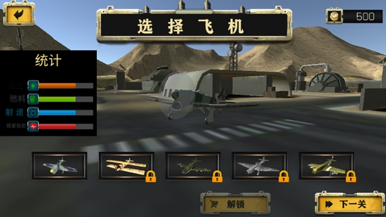 空戰(zhàn)精英游戲安卓版
