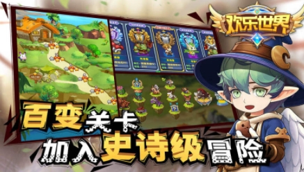 歡樂世界電視版