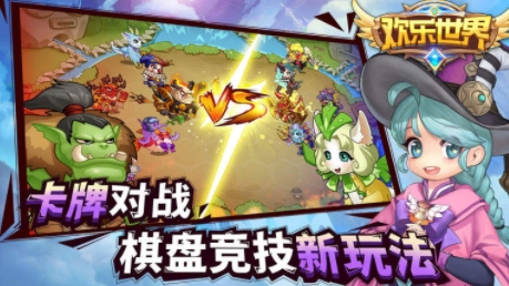 歡樂世界電視版