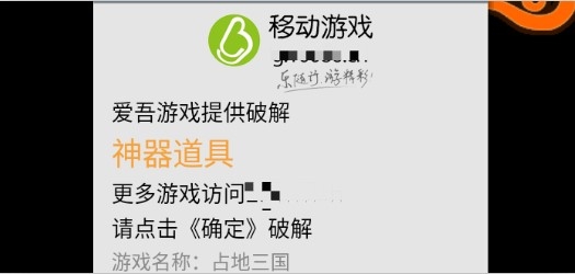 占地三國最新破解版