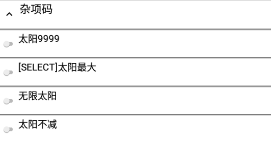 植物大戰(zhàn)僵尸DS金手指版