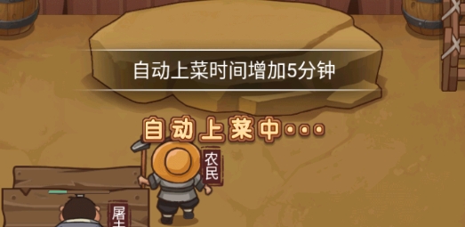 大宋掌柜破解版