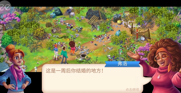 佩妮和弗洛發(fā)現(xiàn)家園無限金幣版