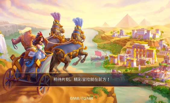 埃及的珠寶破解版