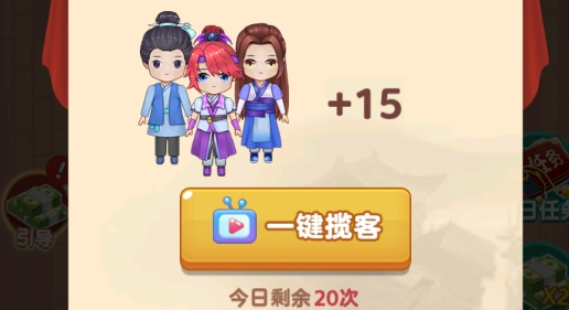 聽楓客棧破解版