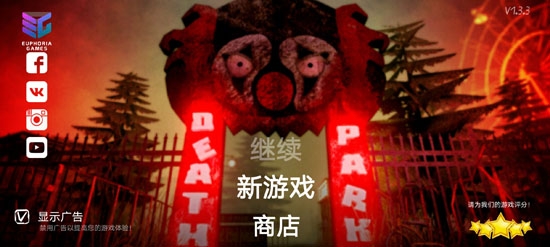 死亡樂園驚栗小丑游戲安卓版