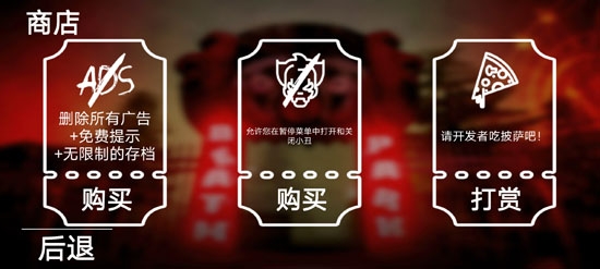 死亡樂園驚栗小丑游戲安卓版