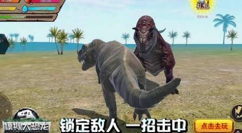 模擬大恐龍-恐龍生存模擬器
