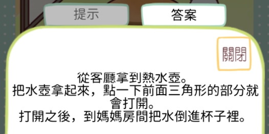 神吶請幫幫我中文版