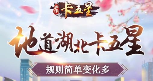 多樂卡五星官方版
