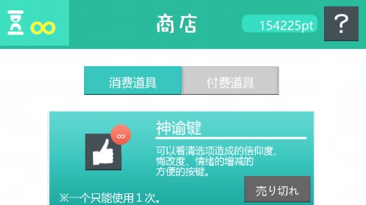 你信不信破解版