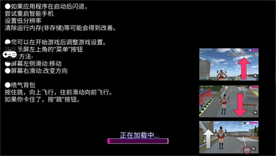 熱血高校模擬器中文版本