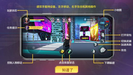 賽博時代游戲正式版