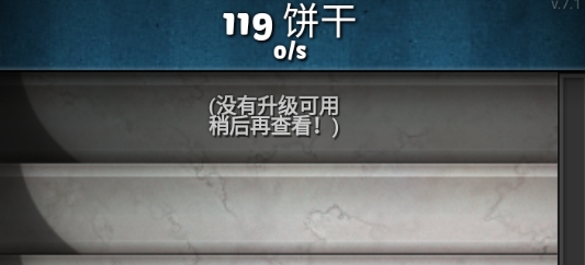 餅干點(diǎn)點(diǎn)樂漢化版