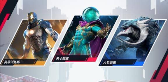 漫威對決騰訊qq微信登錄版