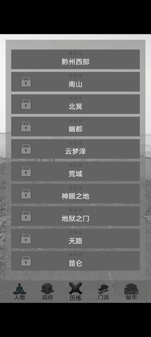 影子修仙模擬器游戲安卓版