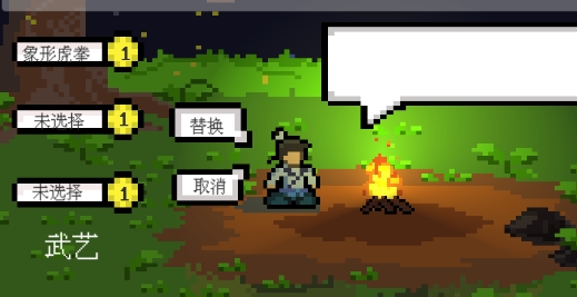 武林?jǐn)€波防官方版