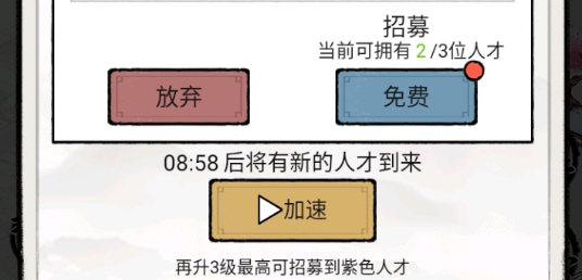 江南首富模擬器破解版免廣告版 江南首富模擬器破解版免廣告版