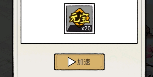 江南首富模擬器破解版免廣告版 江南首富模擬器破解版免廣告版