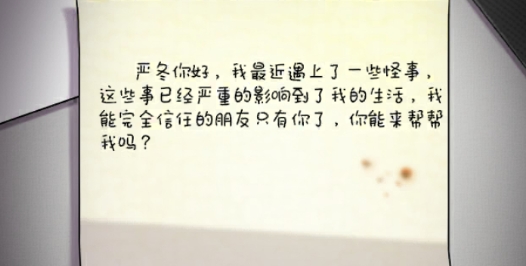 南方小鎮(zhèn)之謎游戲官方版