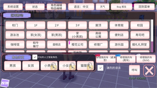 櫻花公園戀愛(ài)模擬器3D游戲官方版