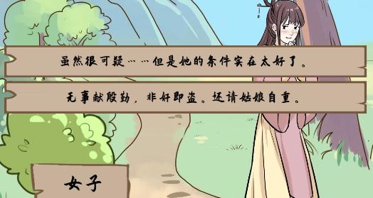 不正經(jīng)江湖免廣告版