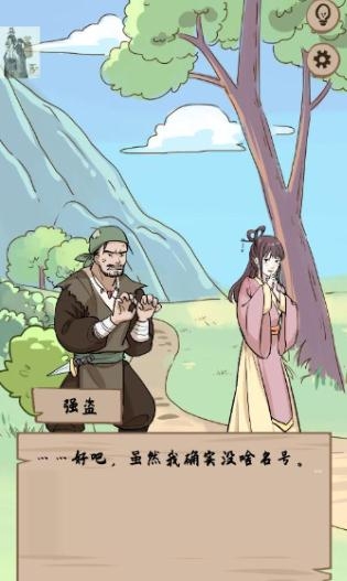 不正經(jīng)江湖免廣告版