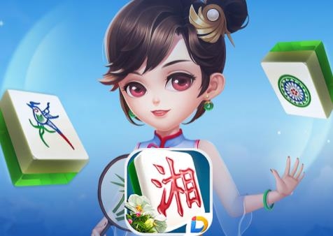 多樂湖南麻將手游最新版