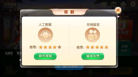 多樂湖南麻將手游最新版