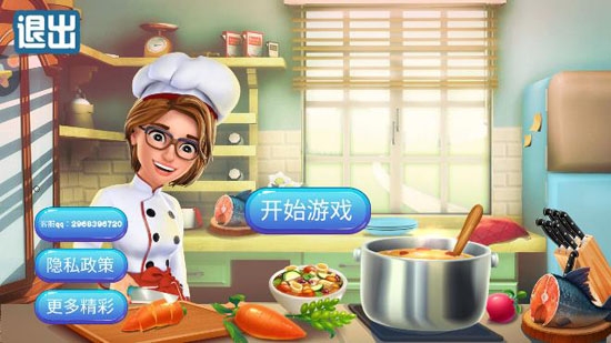 我的中餐廳游戲2021最新版