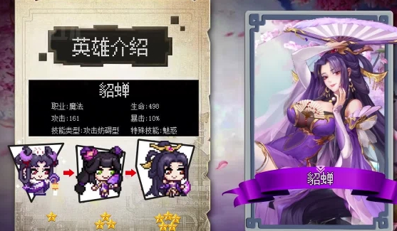 像素武將游戲安卓版 像素武將游戲安卓版