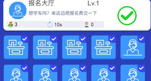 DriverSchool駕校老司機破解版