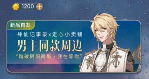 神仙記事錄游戲破解版